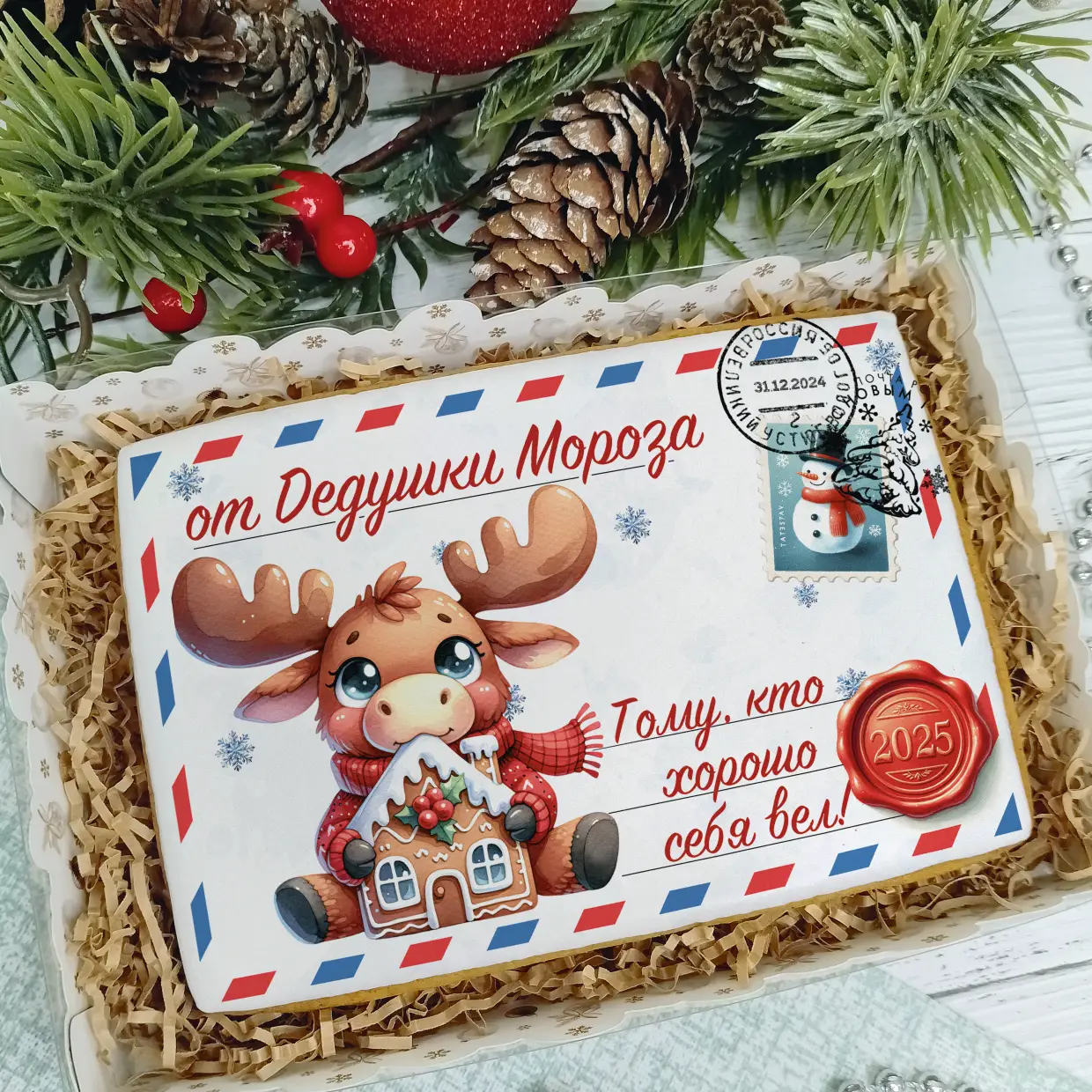 Новый Год 2025 (Письма 02)